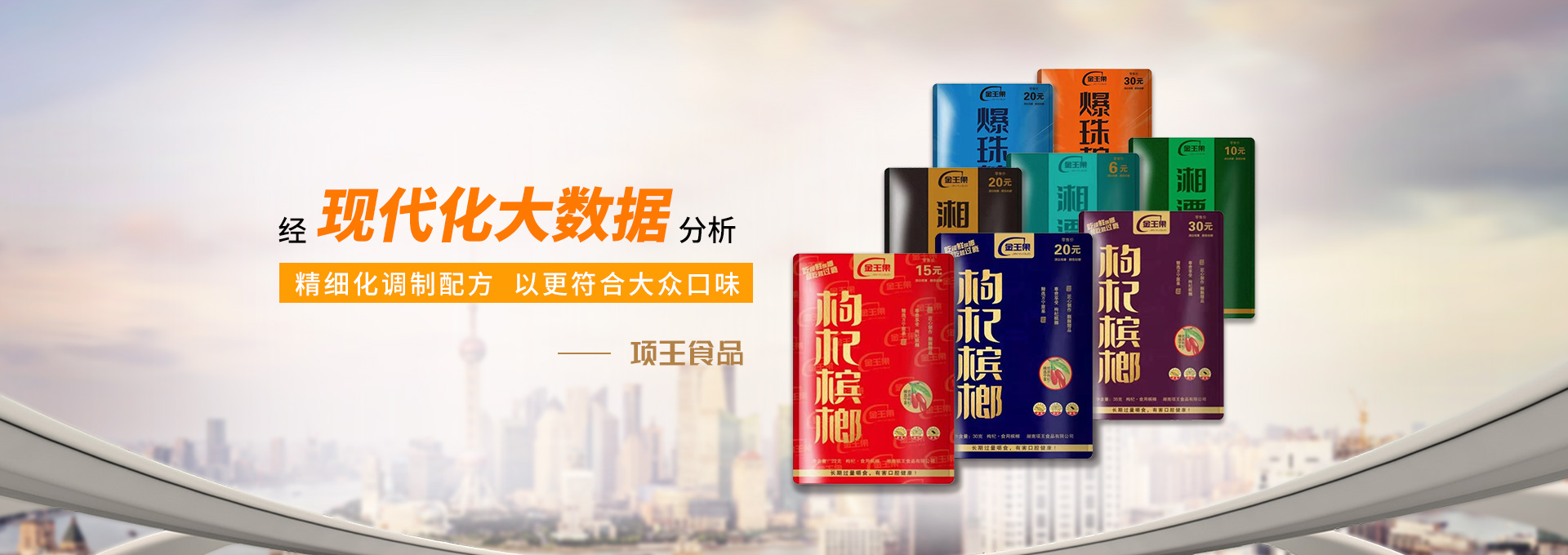 首頁banner3
